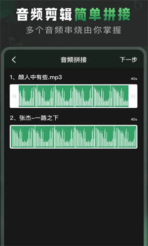 Au音频剪辑截图4