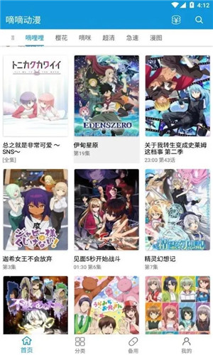 滴滴漫画截图1