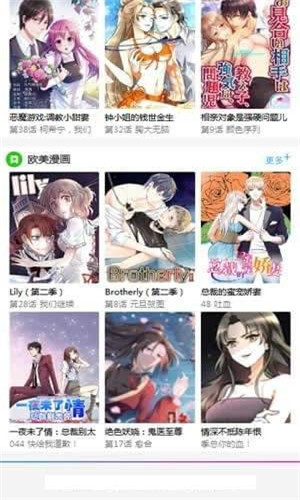 滴滴漫画截图2