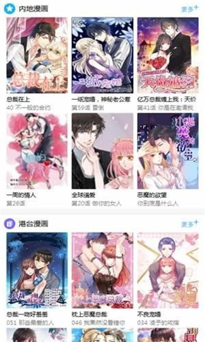 滴滴漫画截图4