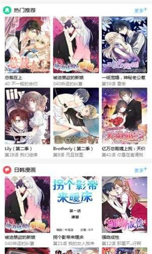 滴滴漫画截图5