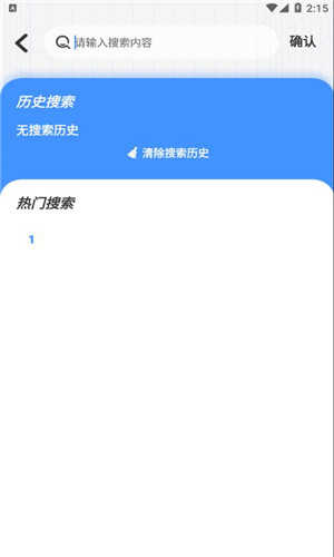 白泽影视截图5