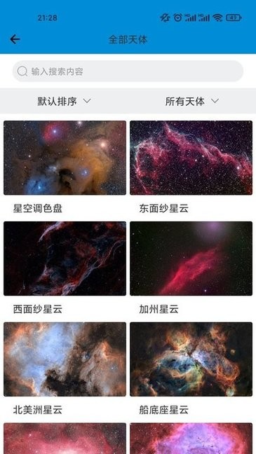 拍拍星截图1