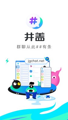 井盖Chat截图1