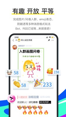 井盖Chat截图2