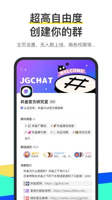 井盖Chat截图4