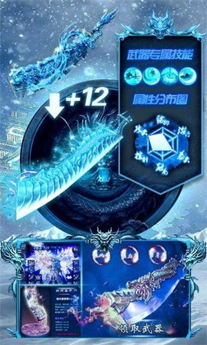 冰雪狂暴截图2