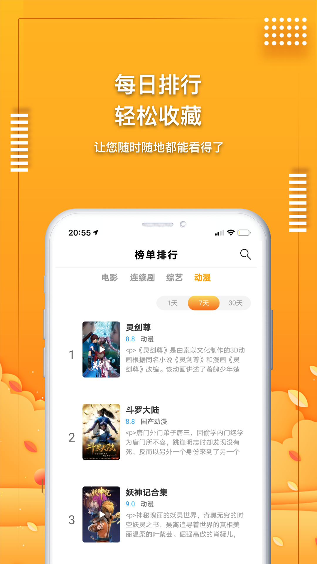 爱电影视最新版截图4