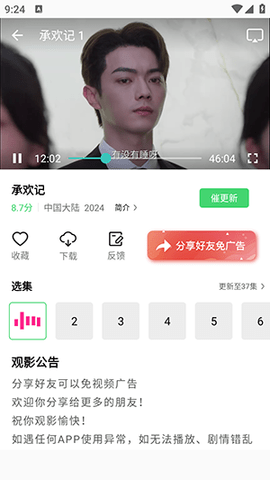 长风视频app官方正版截图1