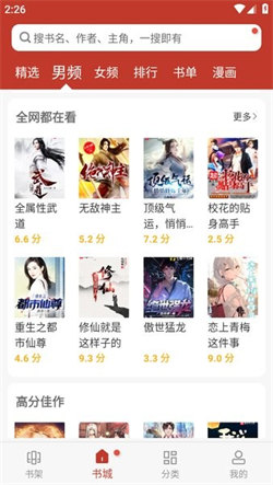 看书神器旧版本截图4