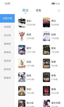 小书阁正版截图4