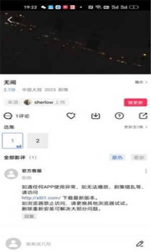 迅龙视频免费追剧app截图4