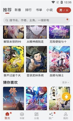 56漫画新版本截图4