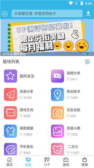 软天空截图5