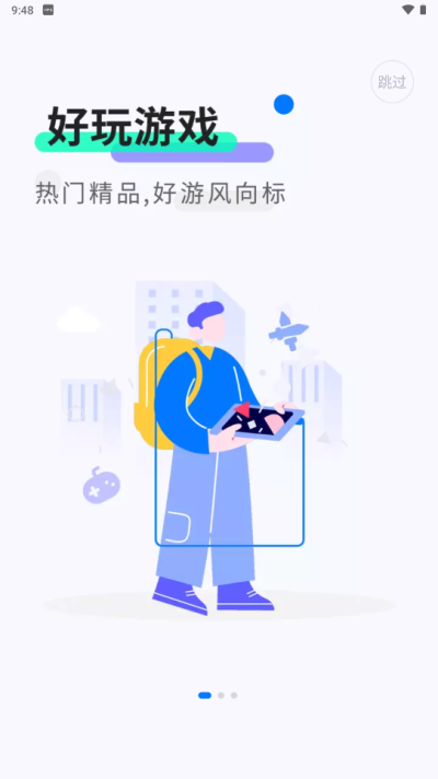 魔玩助手截图2