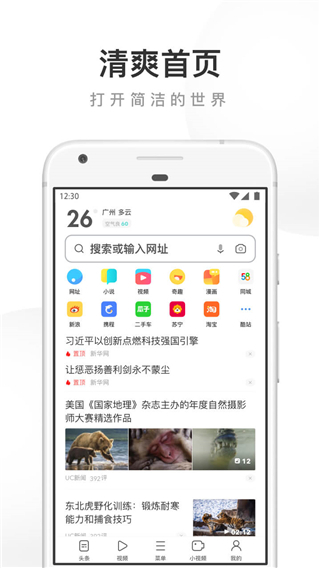 uc网盘截图4