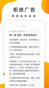 橘子小说免费版截图4