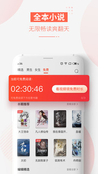 追更小说截图3