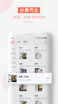 追更小说截图4