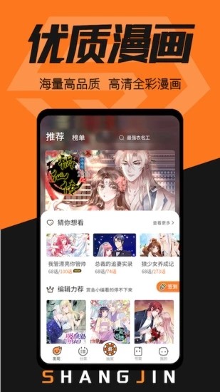 赏金漫画截图2