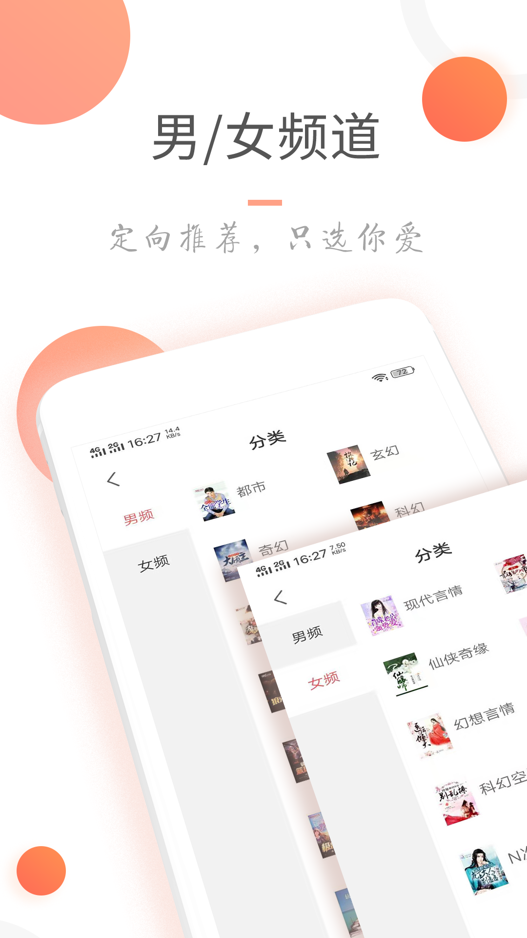 小说火火截图2