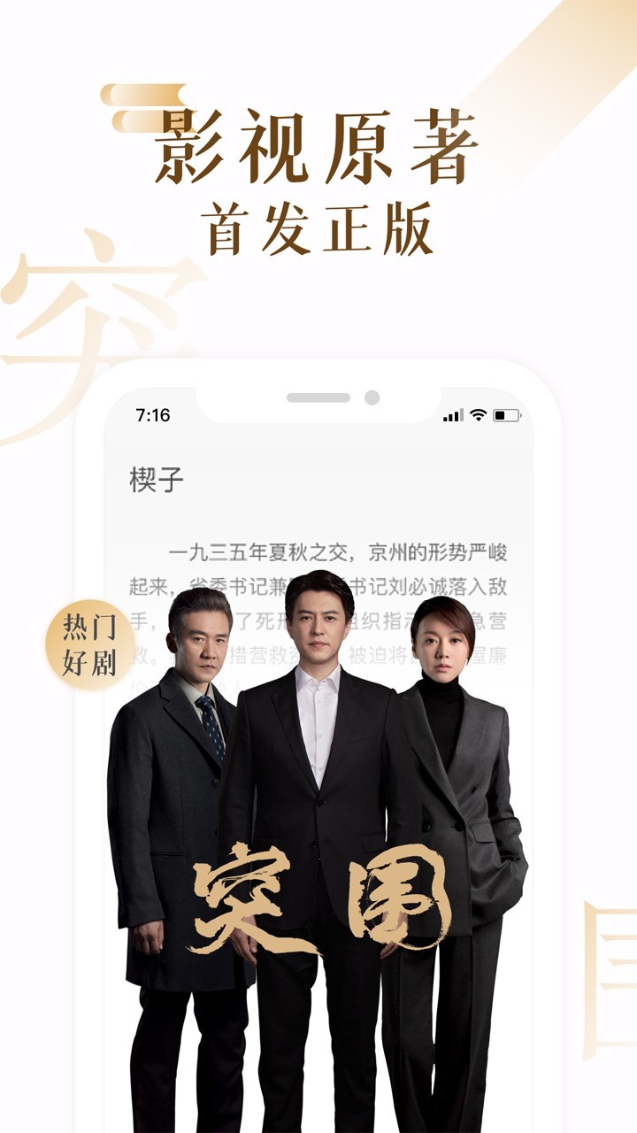 17k小说网app截图2