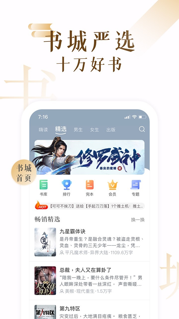 17k小说网app截图4