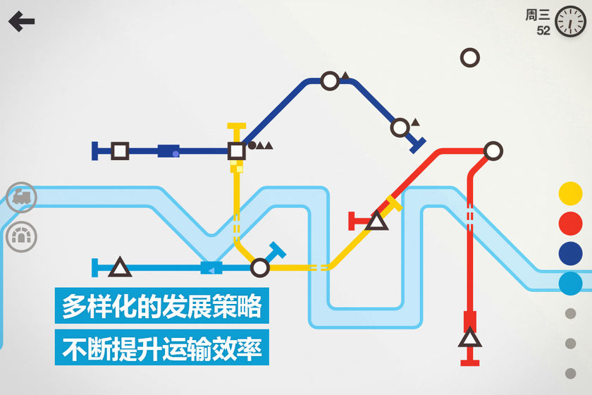 模拟地铁去广告版截图3