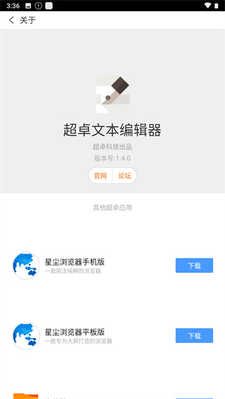 超卓文本编辑器截图2