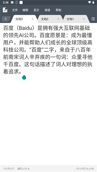 超卓文本编辑器截图4