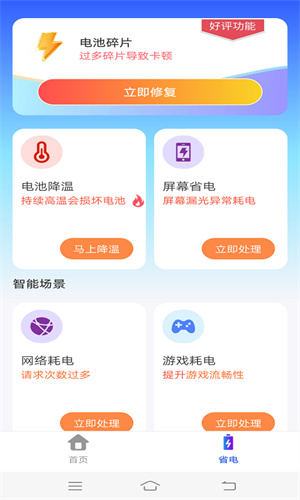 云朵清理截图2