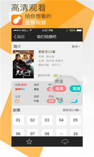 菠萝影视截图1