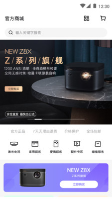 极米万能遥控器截图2