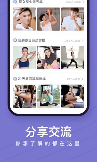 Keep截图5