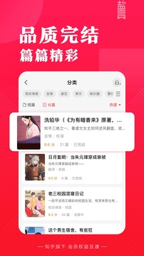 盐言故事免费版截图4