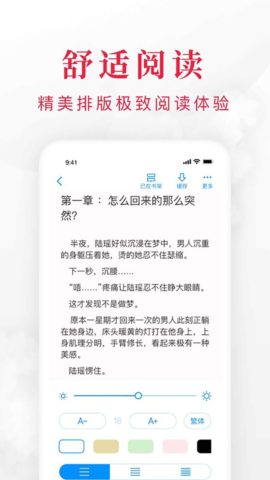 快搜阅读器2024最新版截图2