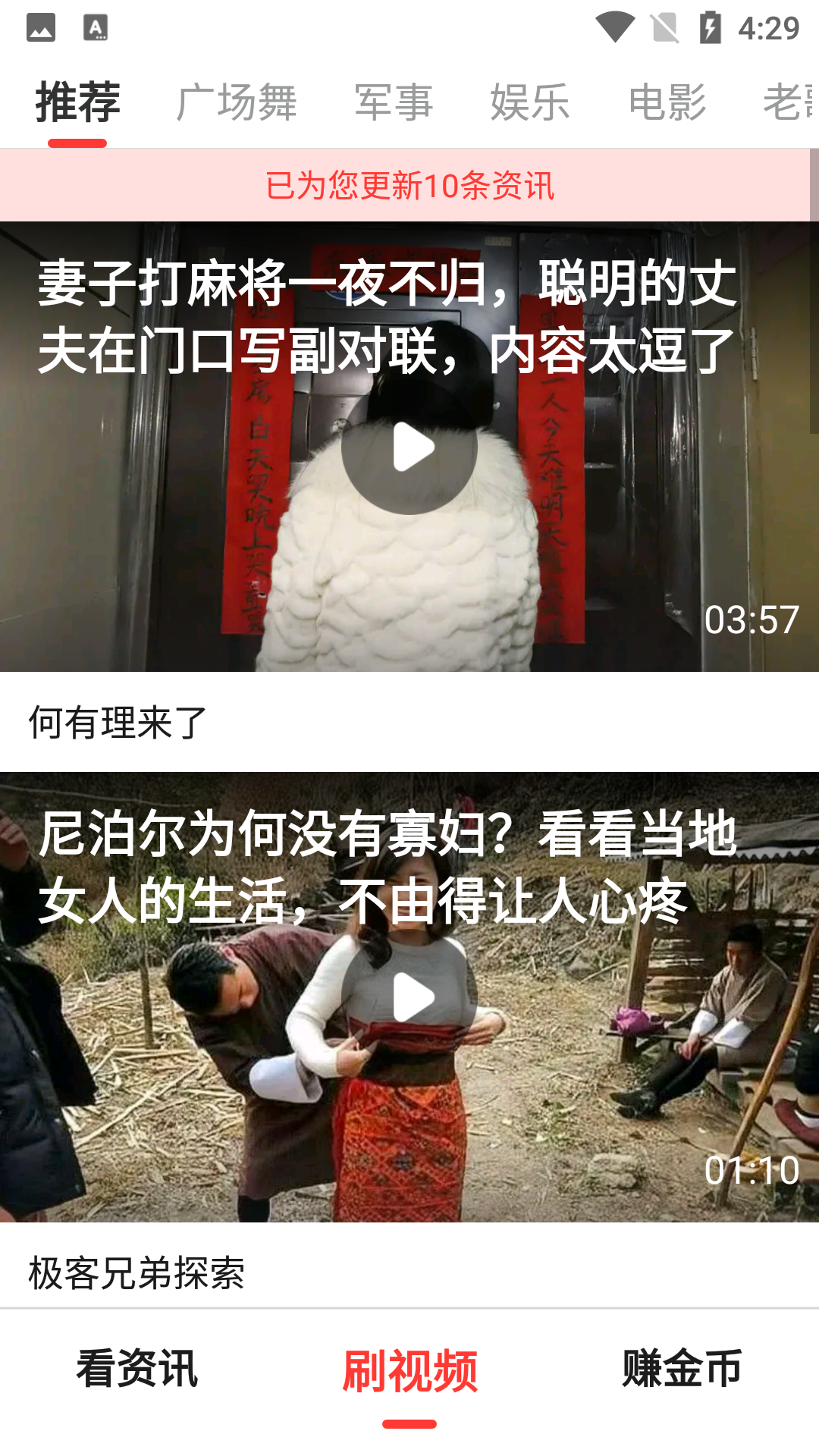 看亿点红包版截图5