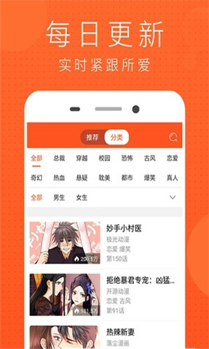 风云漫画截图2