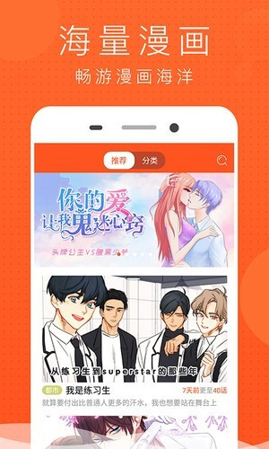 风云漫画截图4