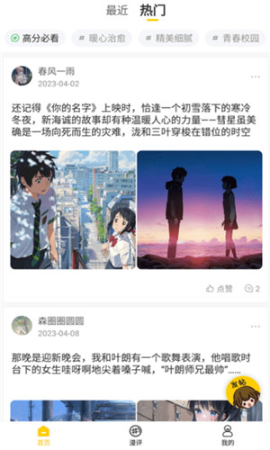 玉米漫画截图2