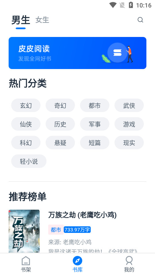 皮皮阅读截图1