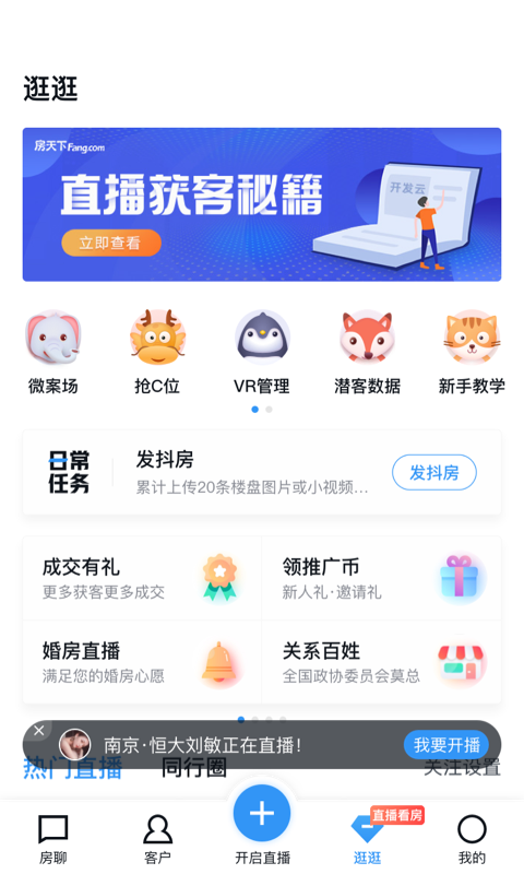 开发云截图4