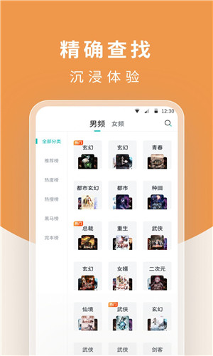 白马楼小说截图3