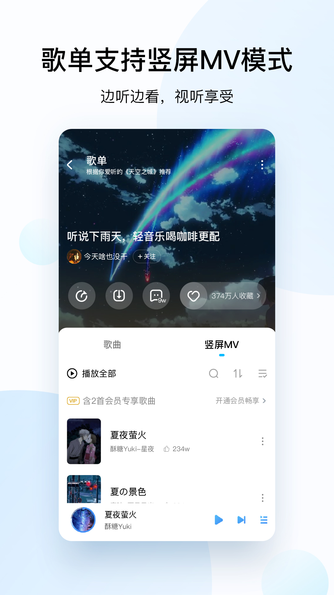 酷狗音乐截图1