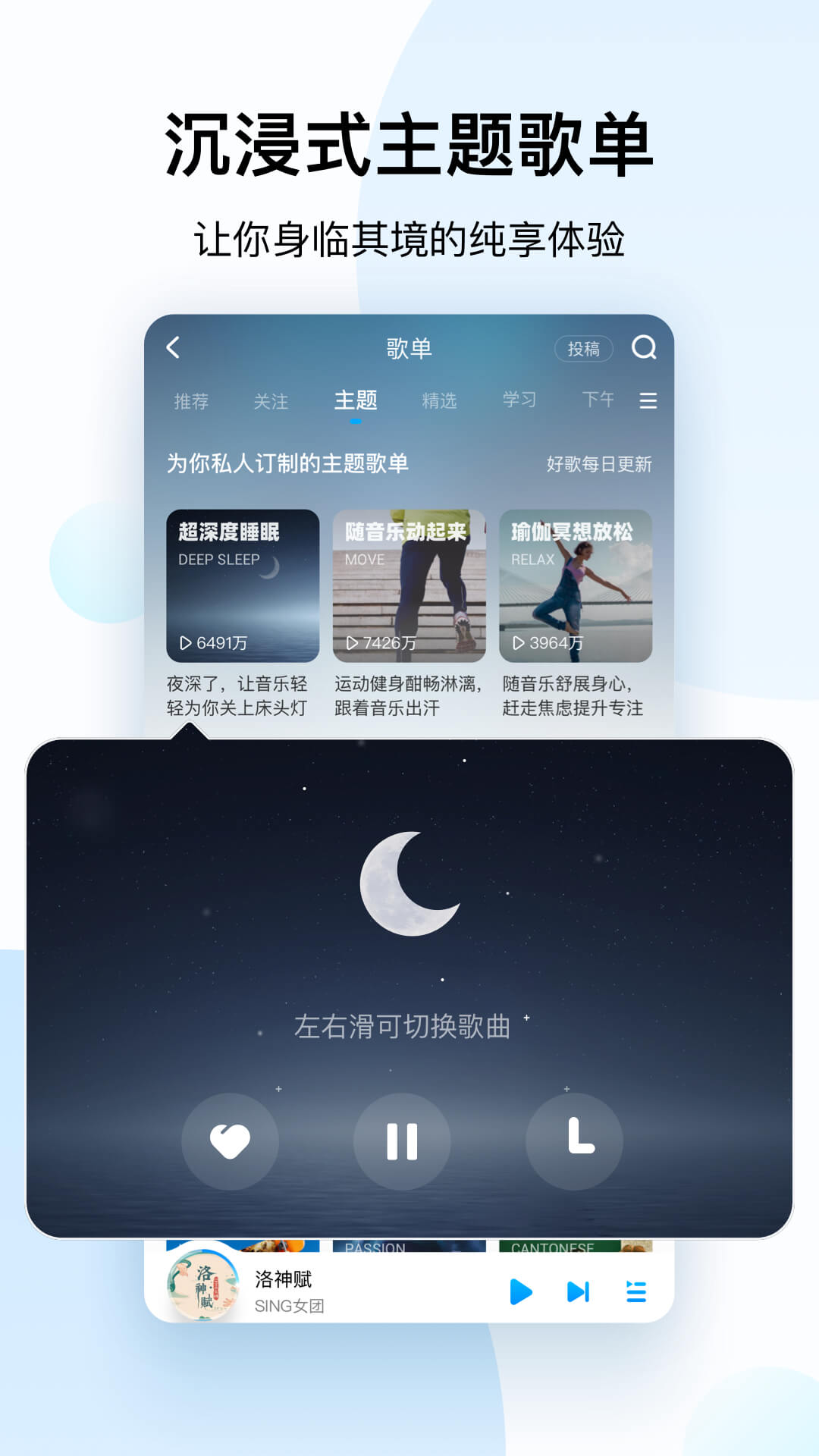 酷狗音乐截图4