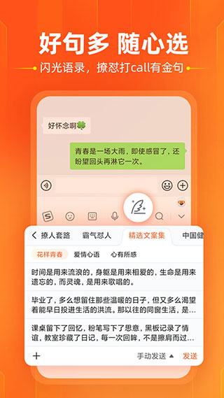 搜狗输入法截图2