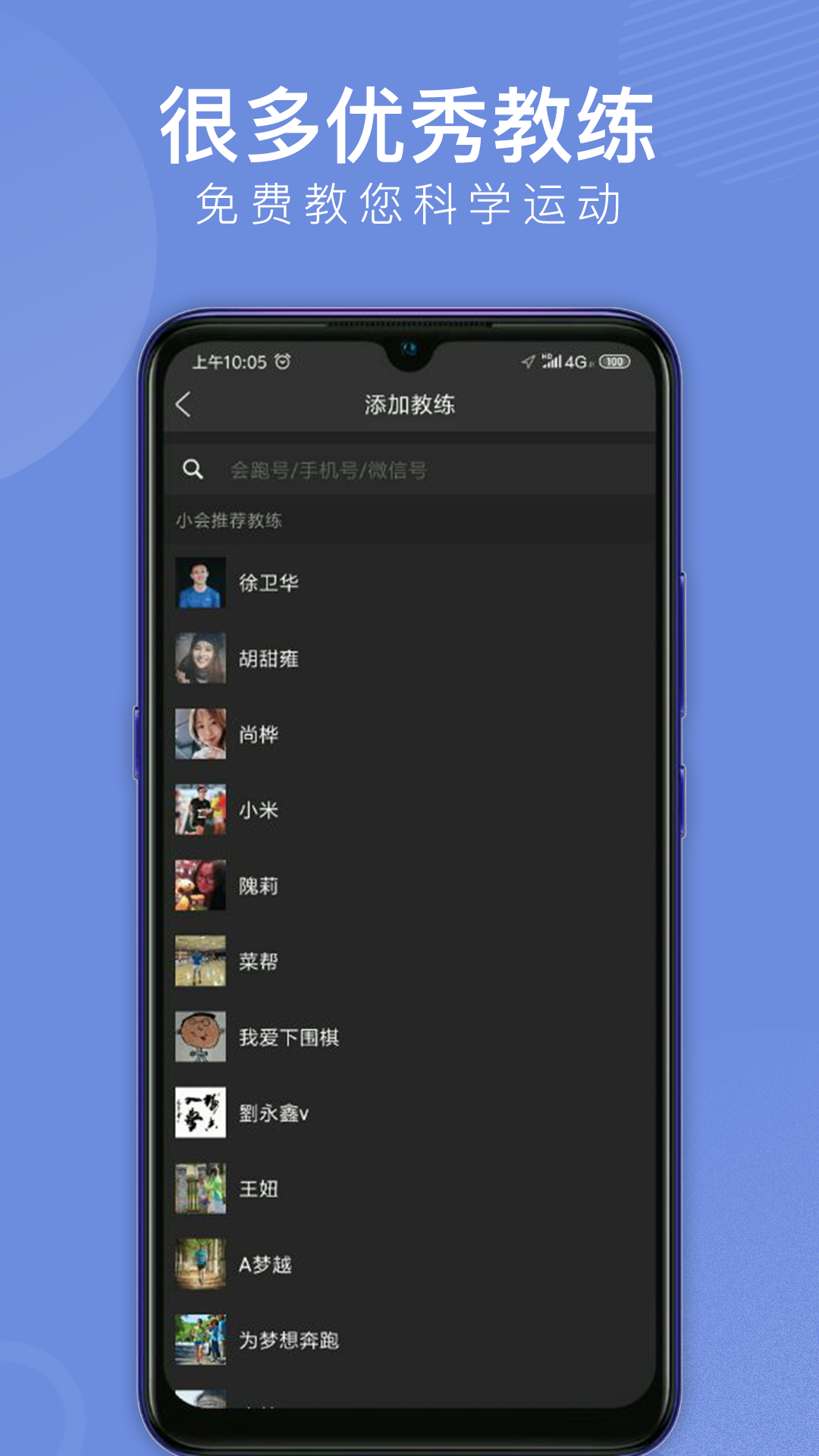 会跑截图4