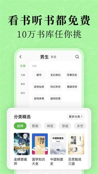 绿豆免费小说截图3