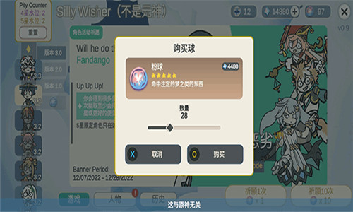 silly wisher最新版截图4