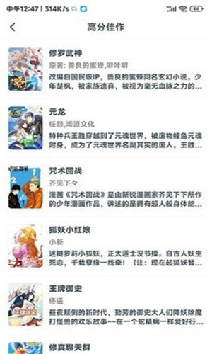 西瓜漫画截图2